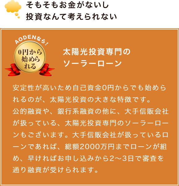 そもそもお金がないし投資なんて考えられない