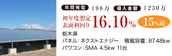 施工事例
