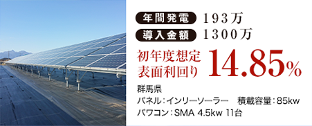 施工事例