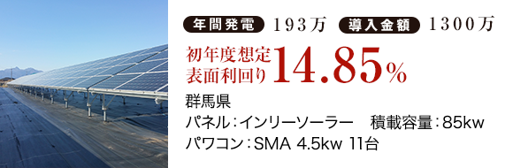 施工事例