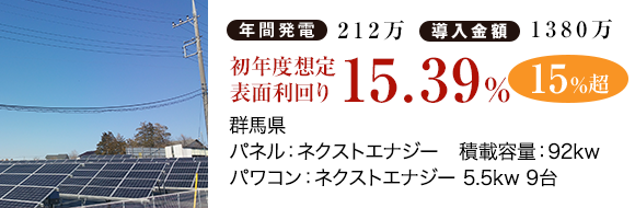 施工事例