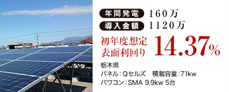 施工事例