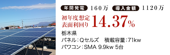 施工事例