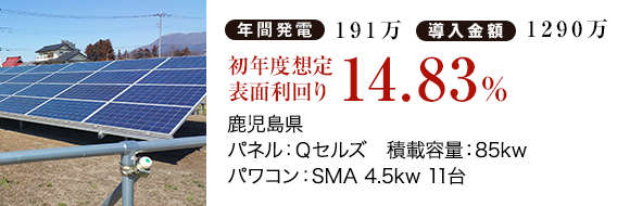施工事例